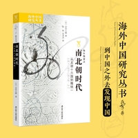 南北朝时代—从五胡十六国到隋统一