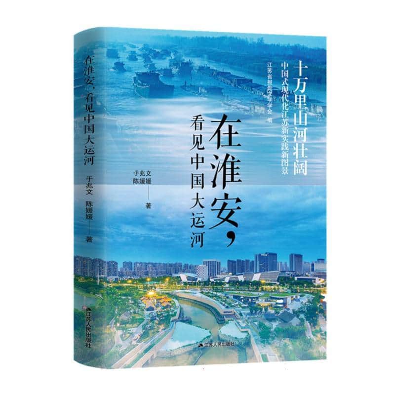 在淮安，看见中国大运河