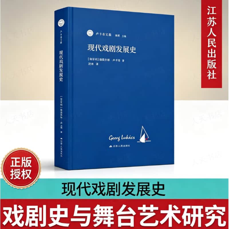 现代戏剧发展史