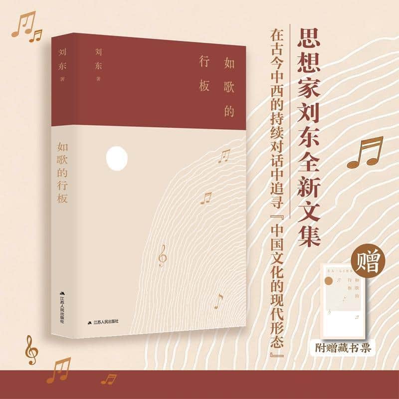 如歌的行板