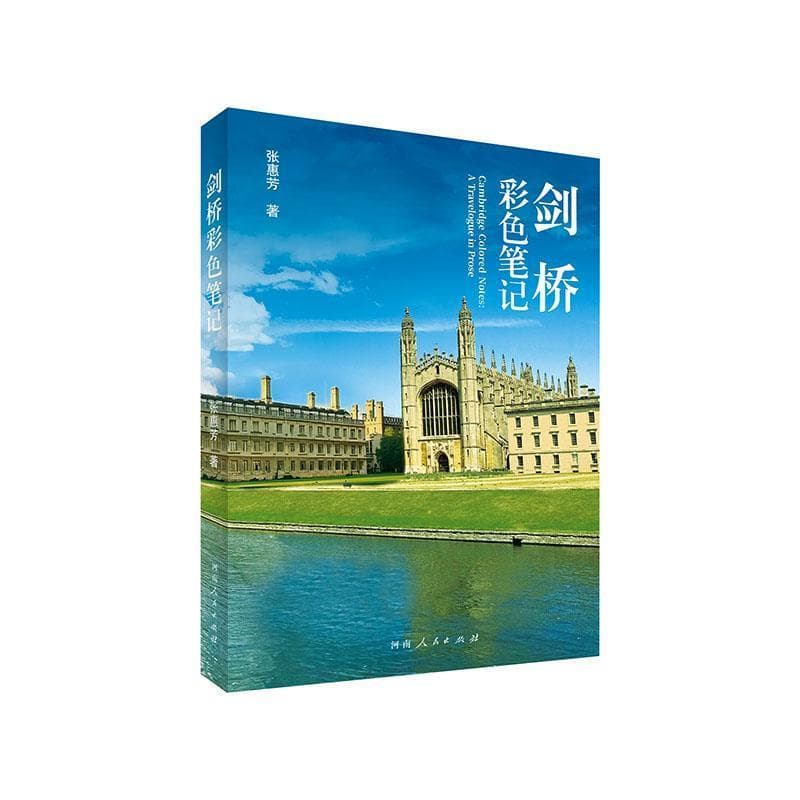 剑桥彩色笔记