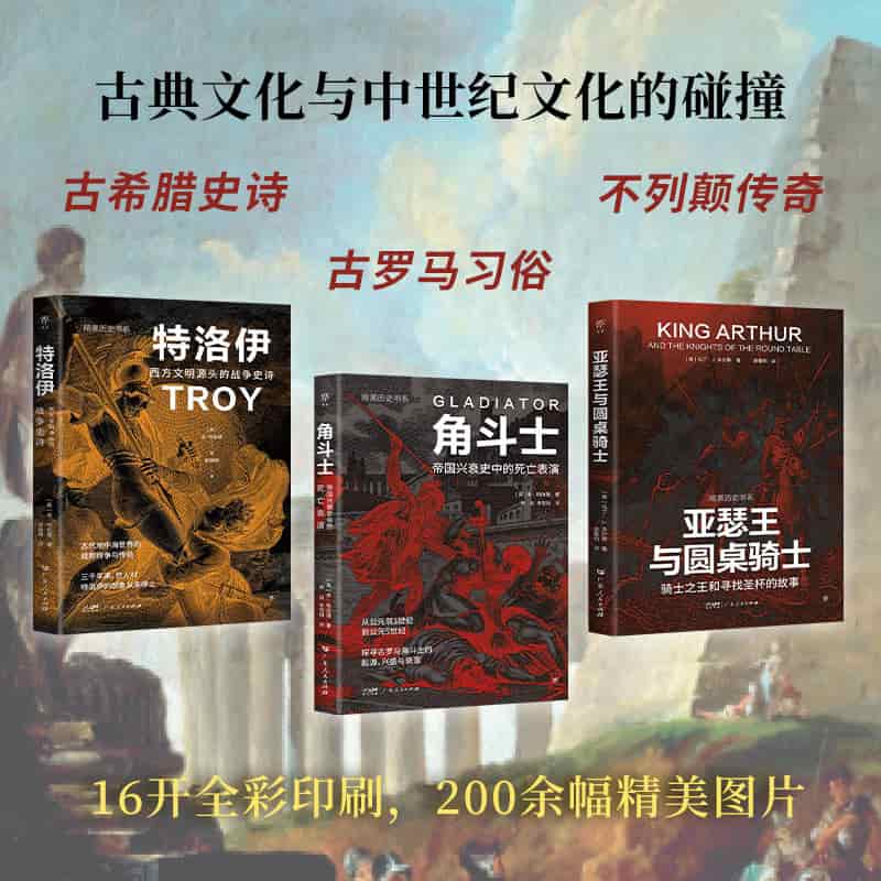特洛伊