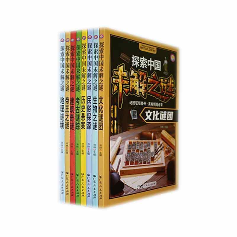 探索中国未解之谜:生物之谜