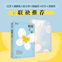 蝴蝶之家