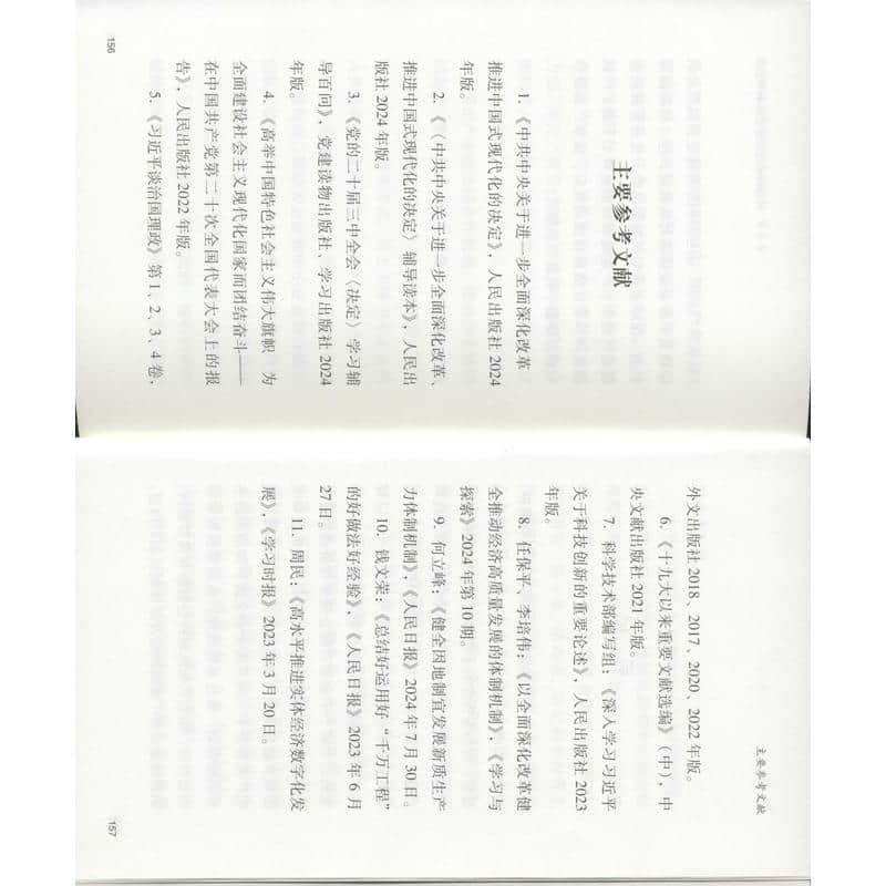 健全广东高质量发展体制机制