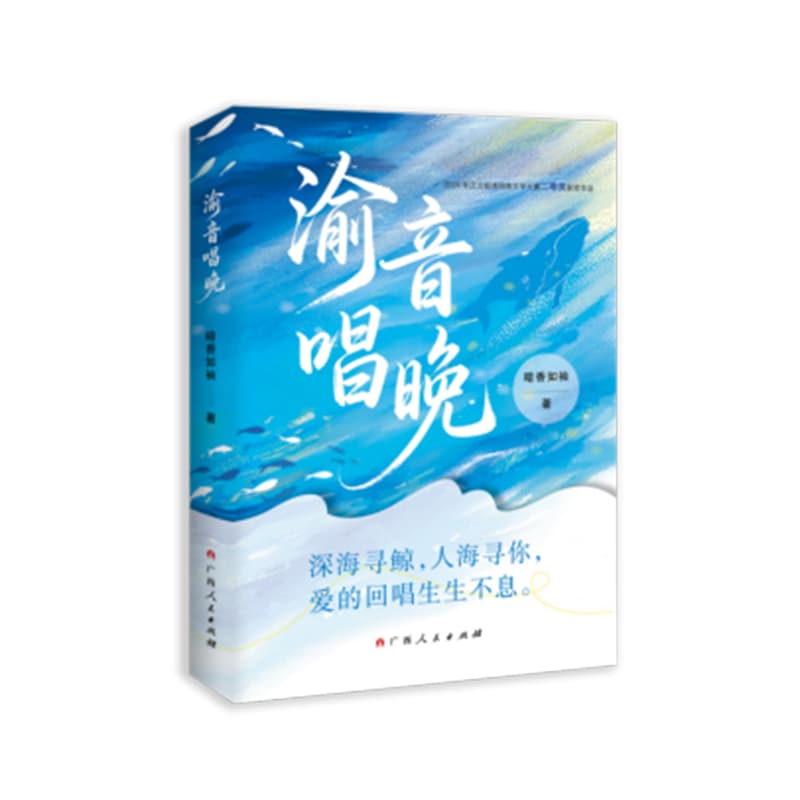 渝音唱晚