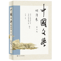 中国文学:明清卷