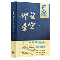 仰望星空—我亲历的中国科幻
