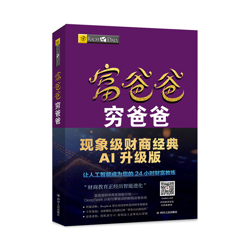 巴蜀神话与考古研究