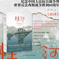 桂河