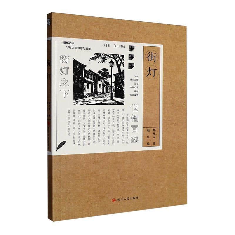 街灯