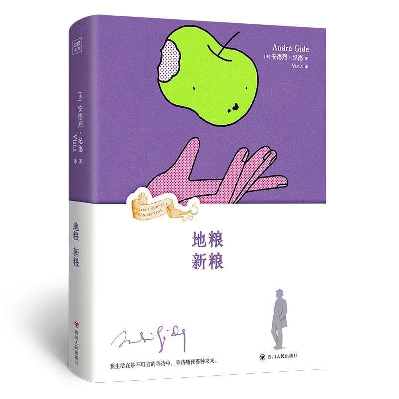 地粮
