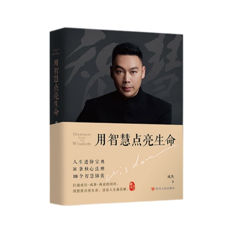 用智慧点亮生命