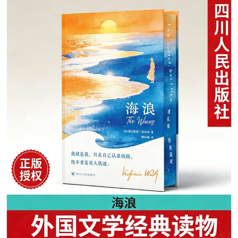 海浪
