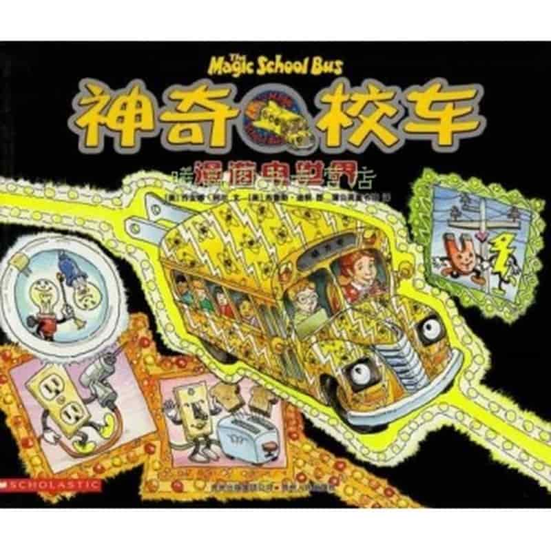 漫游电世界