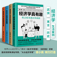 经济学逻辑