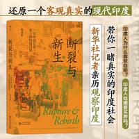 断裂与新生—一位中国记者笔下的印度日常—daily lives in India in the eyes of a Chinese correspondent