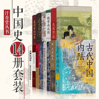 君子时代的争霸：《左传》里的春秋史