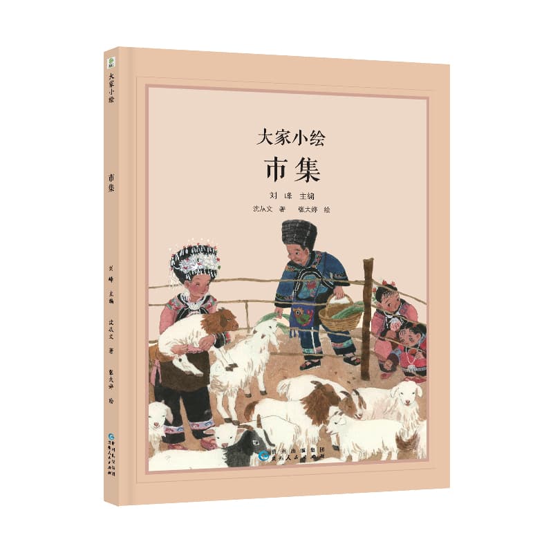 市集