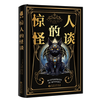 诡秘之书—(2):