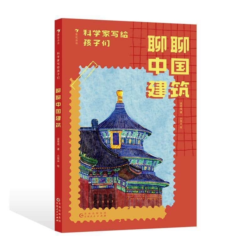 聊聊中国建筑