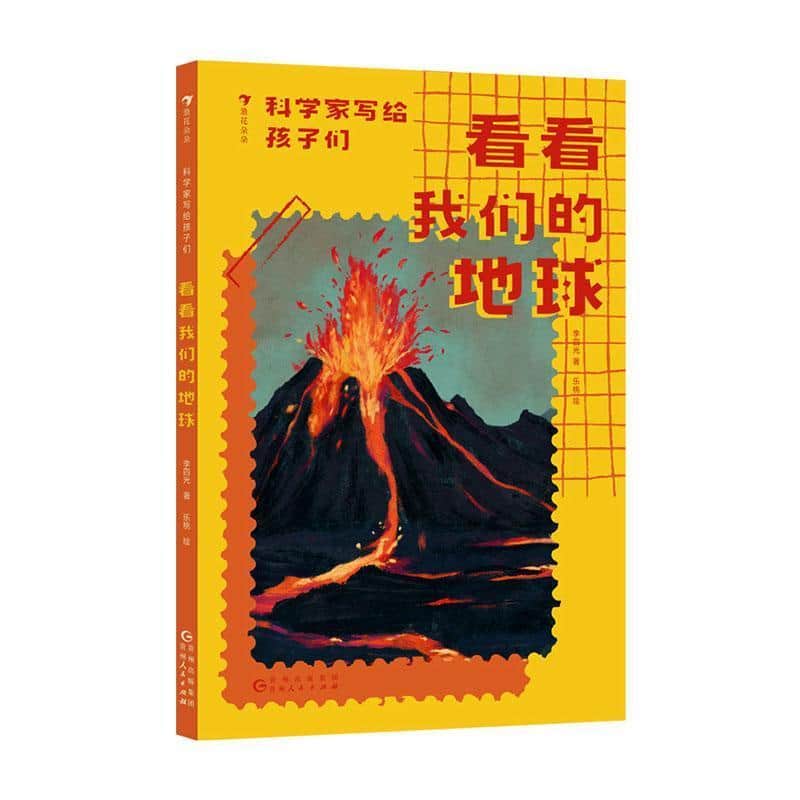 看看我们的地球