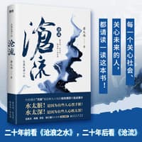 沧流