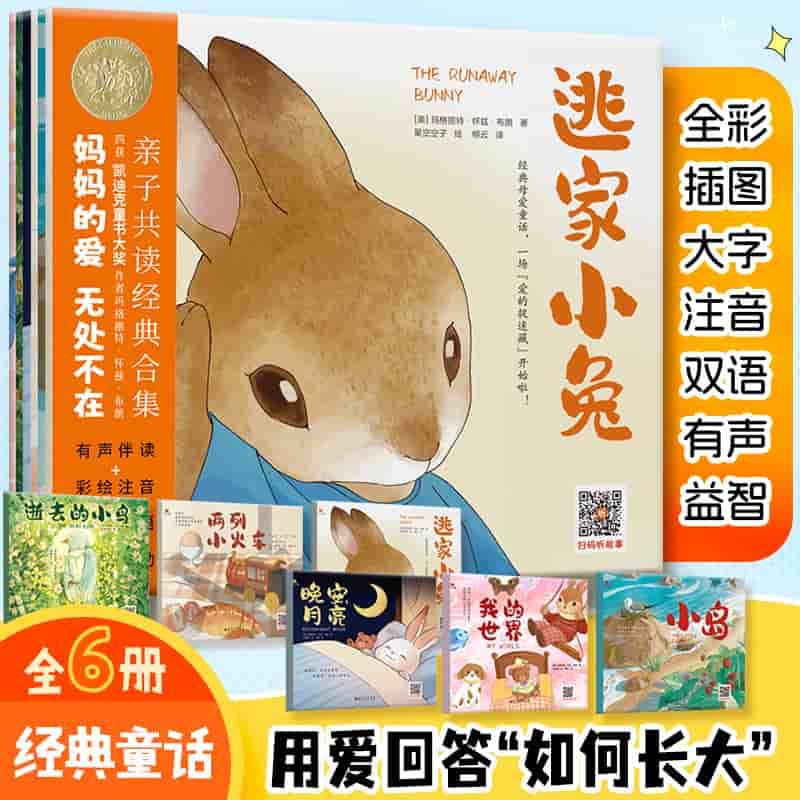 两列小火车