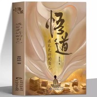 悟道—遇见更好的自己