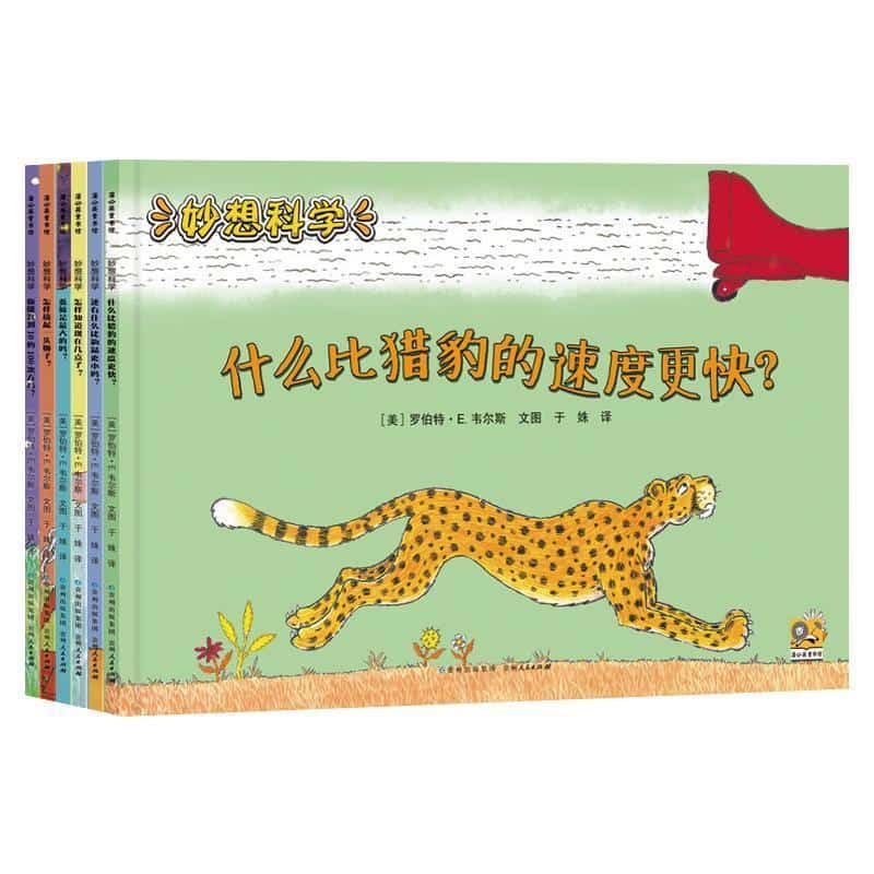 妙想科学:为什么大象需要太阳？