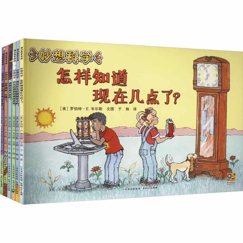 妙想科学:蓝鲸是最大的吗？