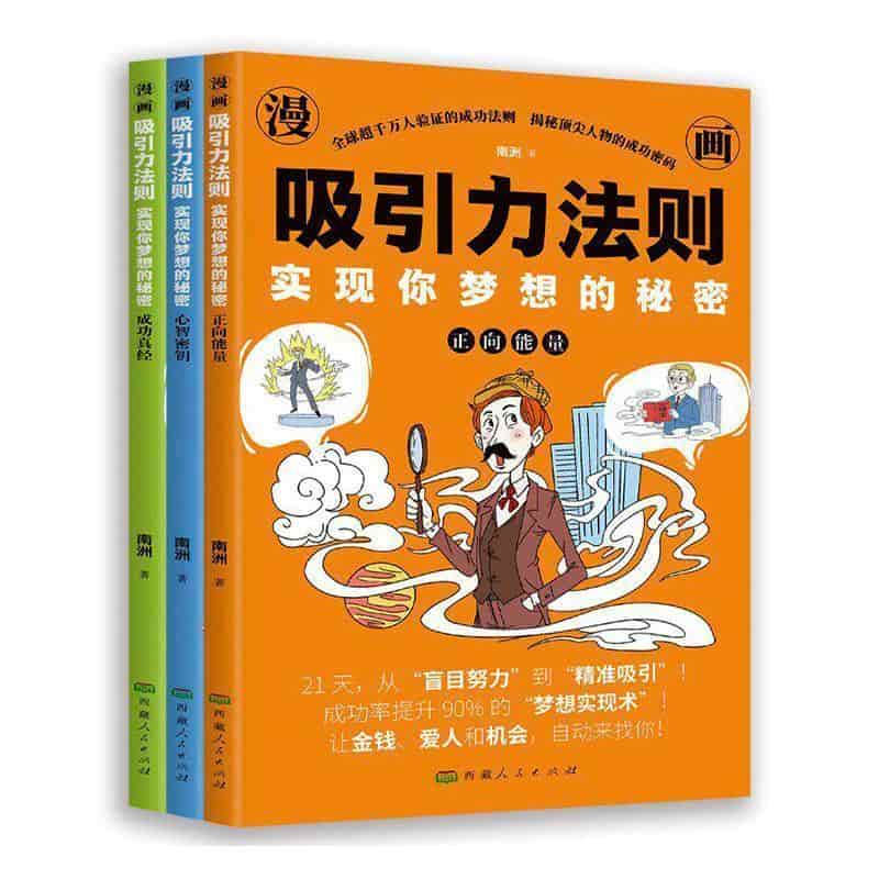 心智密钥
