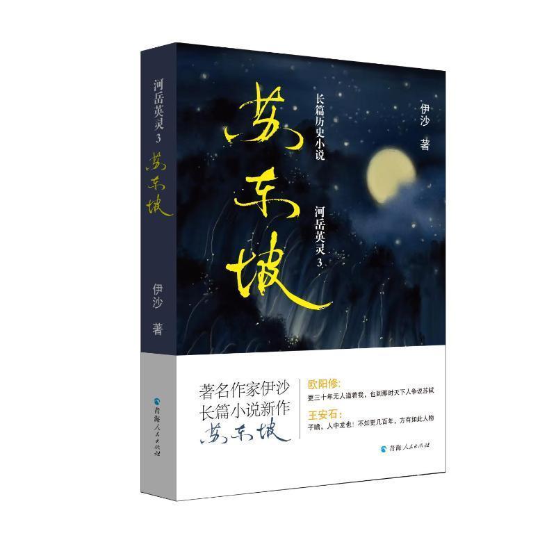 苏东坡