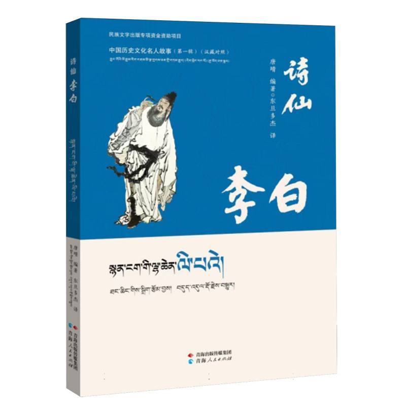 snyan ngag gi lha chen li pave—[藏文]
