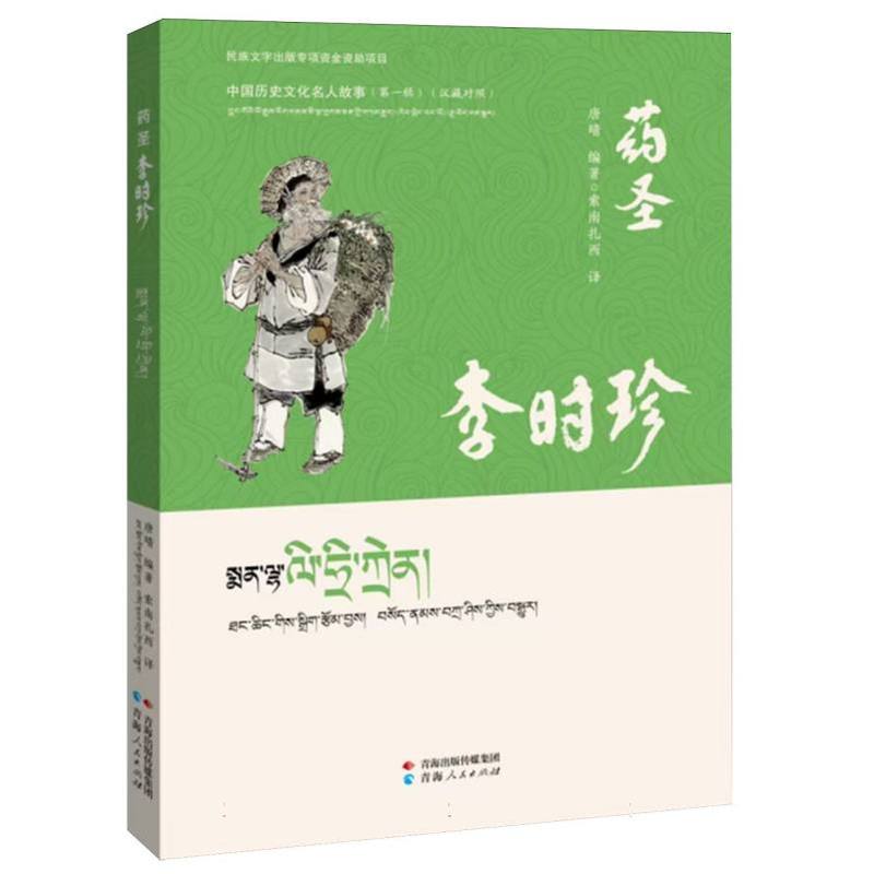 sman lha li hri krin—[藏文]