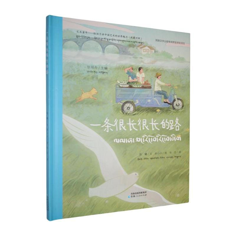 lam ha cang ring bo ring bo zhig—[藏文]