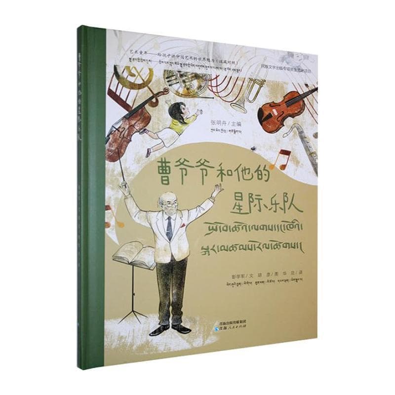 spo bo tshavo lags dang khovi skar mtshams rol tshogs—[藏文]