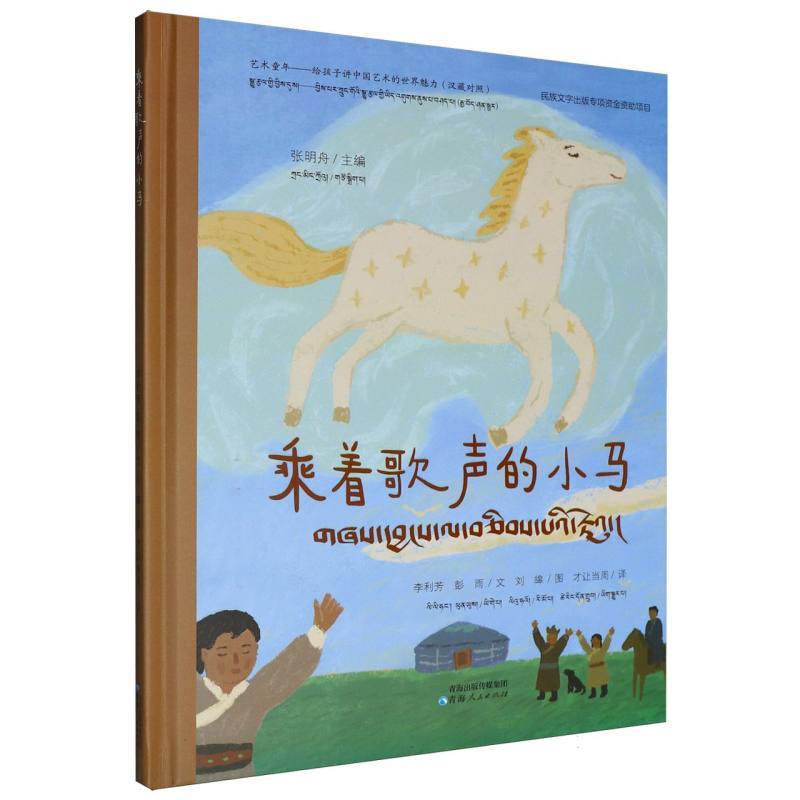 gzhas dbyangs la bcibs pavi rtevu—[藏文]