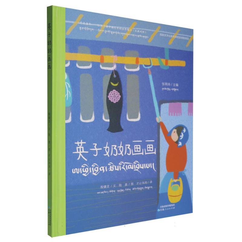 a phyi dbyin tsis ri mo bris pa—[藏文]