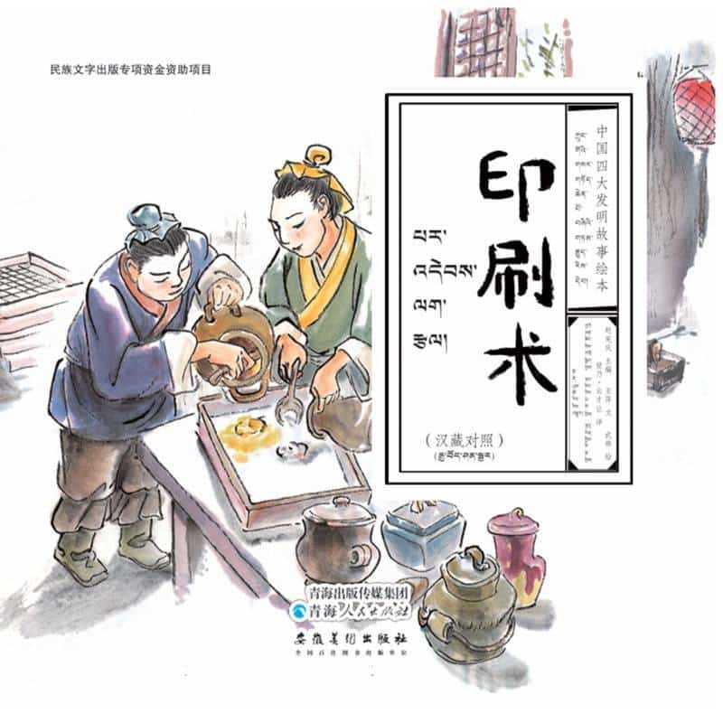 krung govi gsar gtod chen po bzhivi gtam rgyud ris deb:par vdebs lag rtsal—[藏文]