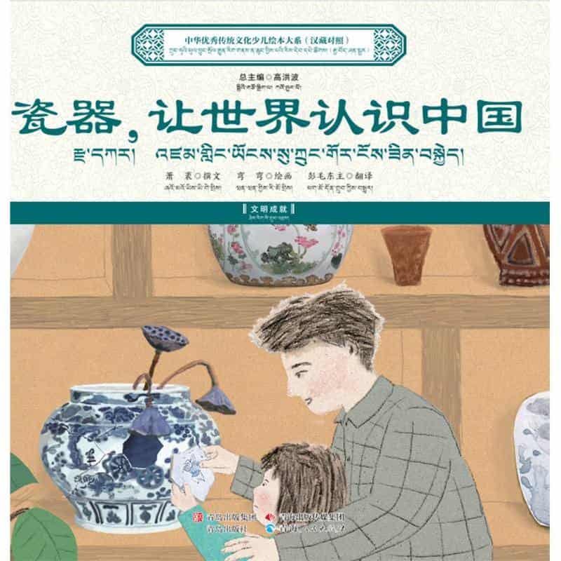 rdza dkar, vdzam gling yongs su krung gor ngos zin bskyed—[藏文]