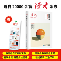 钝感力—幸福总有缺陷: