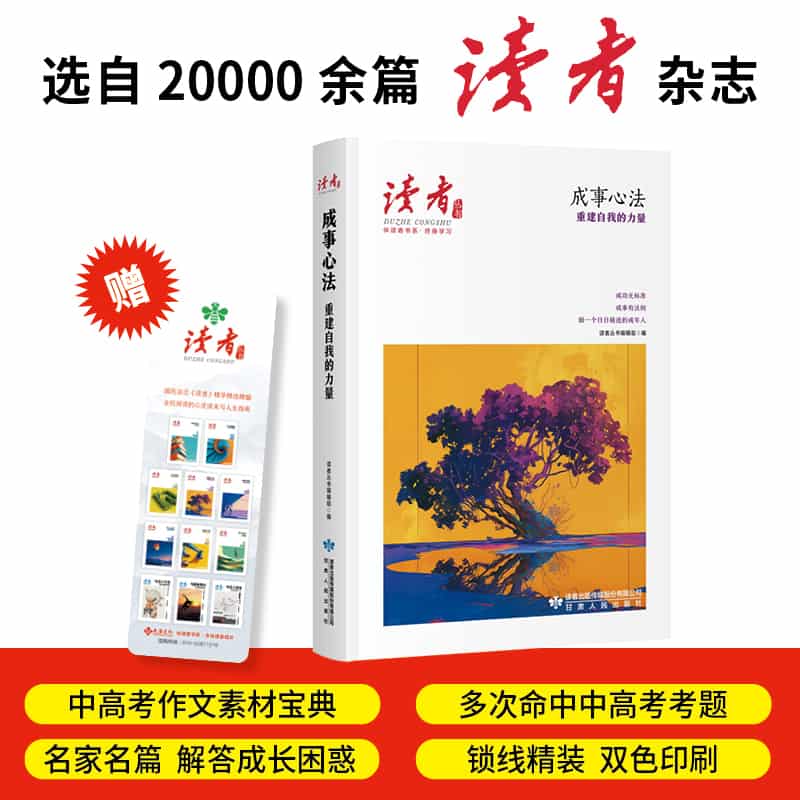 成事心法—重建自我的力量: