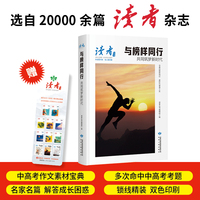 与榜样同行—共同筑梦新时代
