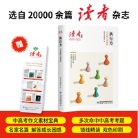 执行力—这些都不是理由: