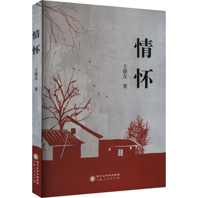 情怀