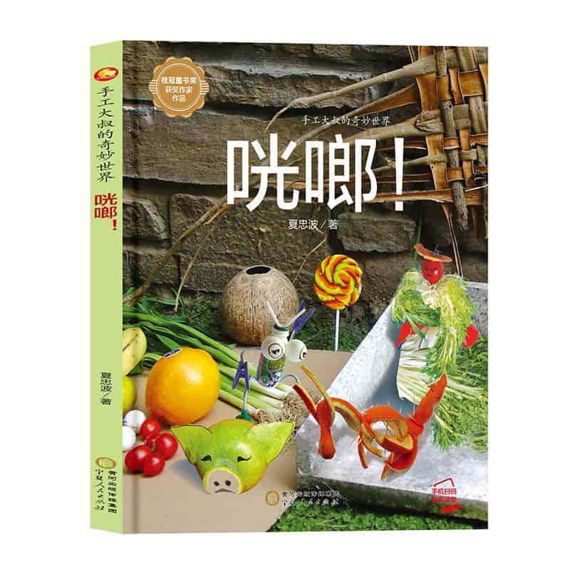 咣啷！