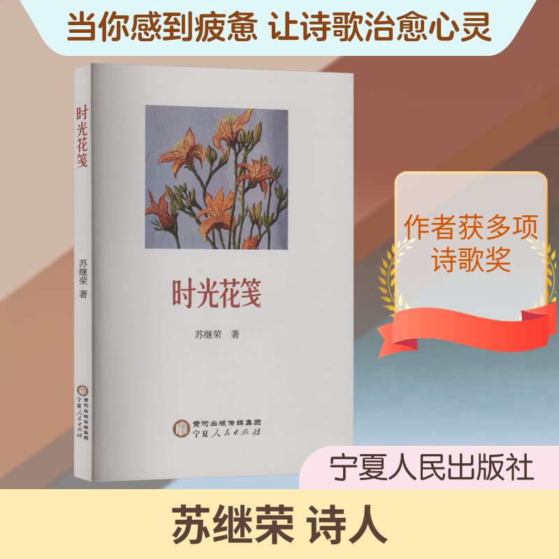 时光花笺