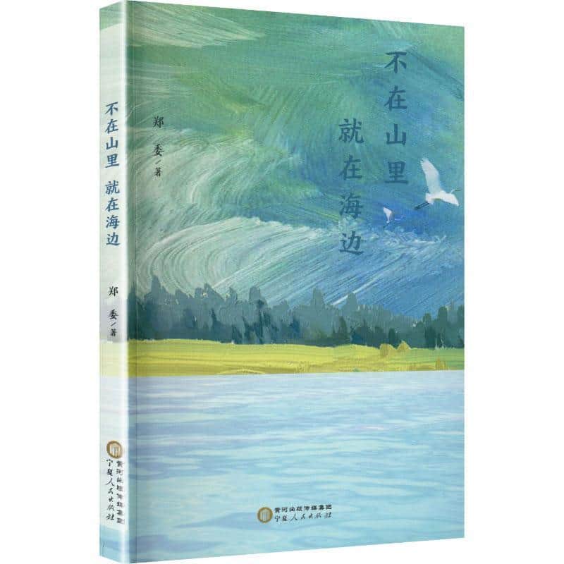 不在山里 就在海边