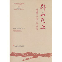群山之上—“时代楷模”拉齐尼·巴依卡的故事